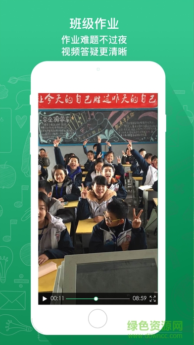 樂觀云課堂app(樂現(xiàn)云課堂) v3.8.2 安卓版 0