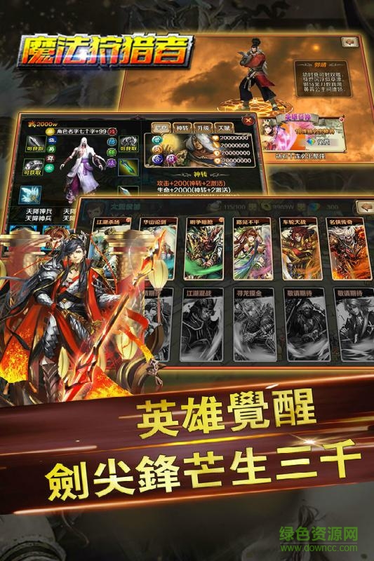 魔法狩獵者之圣靈召喚手游 v1.1.0 安卓版 0