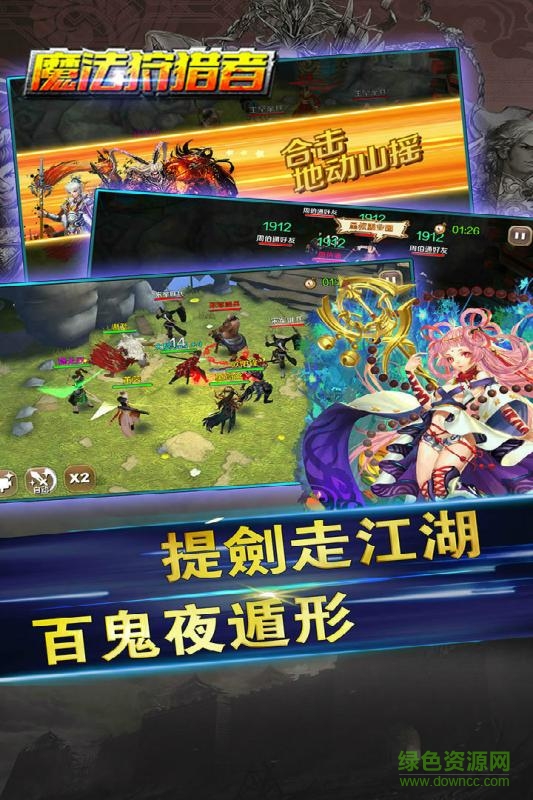 魔法狩獵者之圣靈召喚手游 v1.1.0 安卓版 1