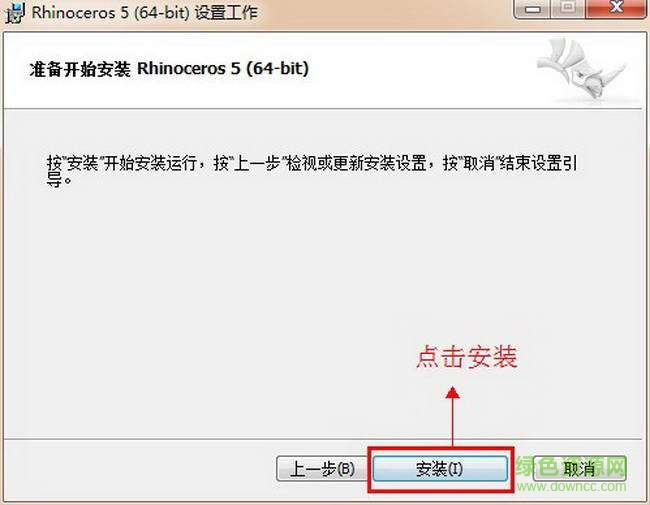 犀牛Rhinoceros  5教育授權(quán)正式版