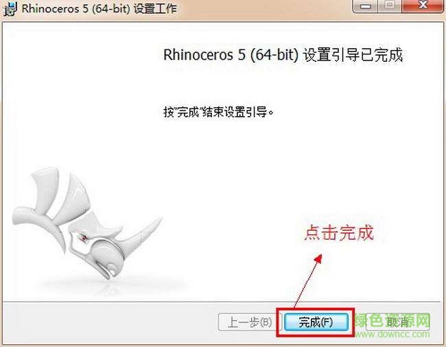 犀牛Rhinoceros  5教育授權(quán)正式版