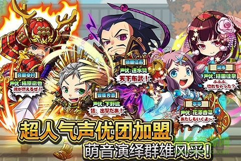 戰(zhàn)國(guó)物語(yǔ)手游 v1.0 安卓版 0