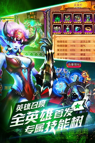 英雄之戰(zhàn)手游 v1.1.0 官網(wǎng)安卓版 2