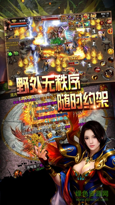 烈焰屠龍斬手游