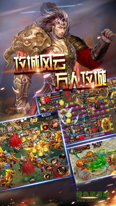 烈焰屠龍斬 v1.0 安卓版 3