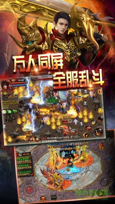 烈焰屠龍斬 v1.0 安卓版 4