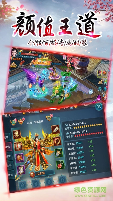 逆劍狂瀾手游解碼器 v3.0.1 安卓版 3