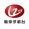 臨漳手機臺客戶端