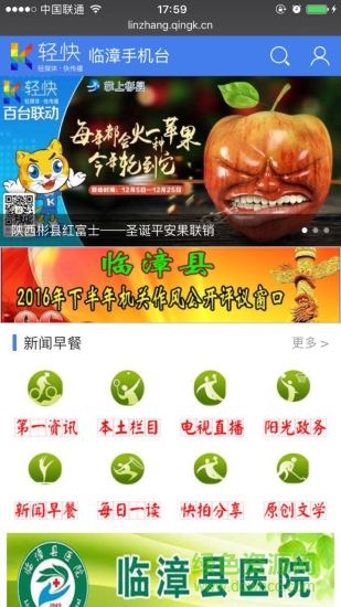 臨漳手機(jī)臺(tái)客戶端