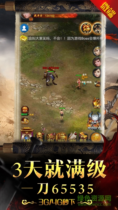 185火龍戰(zhàn)神手游 v3.0 安卓版 1