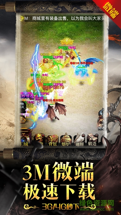 185火龍戰(zhàn)神手游 v3.0 安卓版 3
