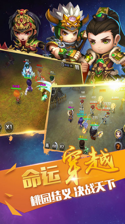 三國(guó)榮耀手機(jī)游戲 v1.0.0.4 安卓版 0