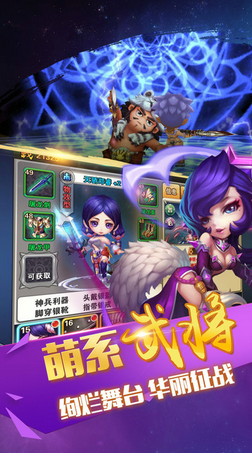 三國(guó)榮耀手游