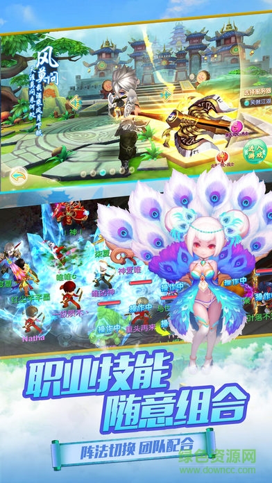 誅仙傳記游戲 v1.0 官網(wǎng)安卓版 0