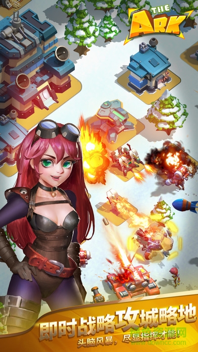 方舟天空霸者ios v0.4 iphone版 0