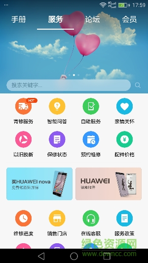 華為會(huì)員服務(wù)軟件 v2.0.3.00 安卓版 0