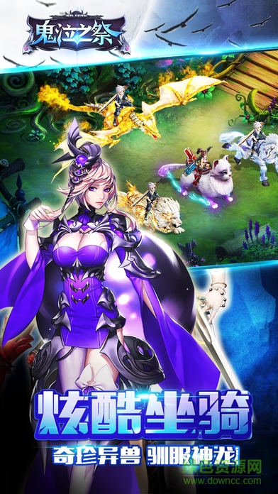 鬼泣之祭手游 v1.0 官網(wǎng)安卓版 2