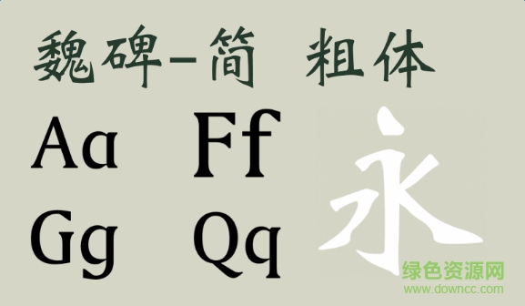 weibei sc bold字體0