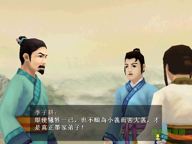 軒轅劍肆黑龍舞兮云飛揚(yáng) 簡(jiǎn)體中文版 0