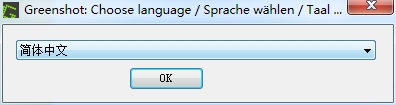 Greenshot中文版下載