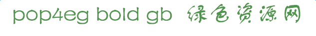 pop4eg bold gb下載