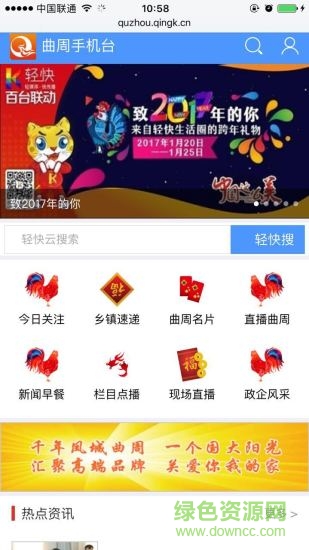 智慧曲周手機(jī)臺(tái) v4.0.0.0 安卓版 0