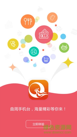 曲周手機(jī)臺(tái)app