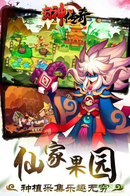 小米版封神傳奇手游 v1.1.2 安卓版 2
