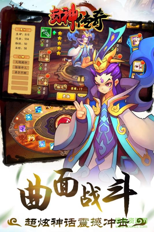 小米版封神傳奇手游 v1.1.2 安卓版 4
