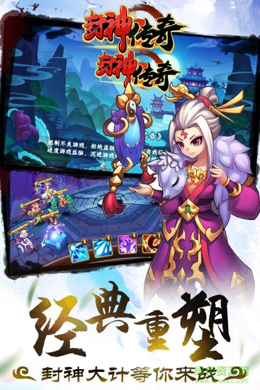 小米版封神傳奇手游 v1.1.2 安卓版 0