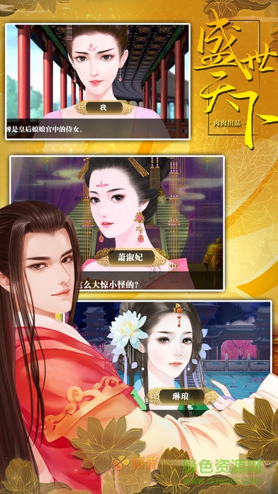 橙光盛世天下之女帝篇免費(fèi)版1