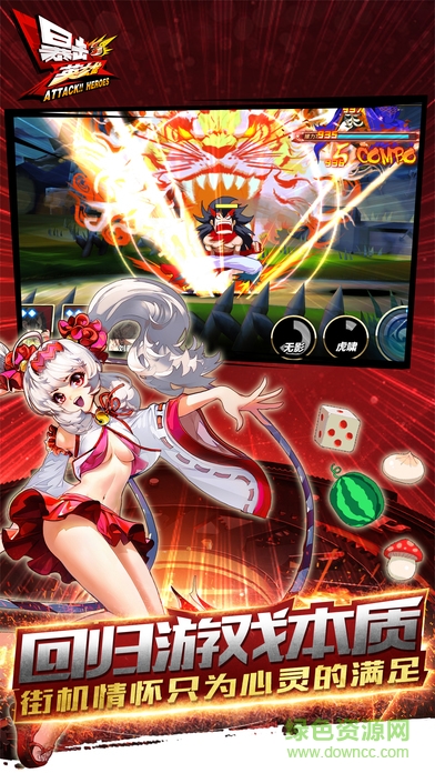 暴擊英雄ios版 v1.0.72 iPhone鉆石版 1