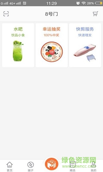 8號門 v1.1.4 官網(wǎng)安卓版 0