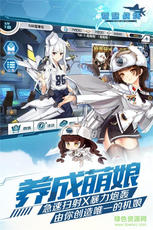果盤蒼穹戰(zhàn)線游戲3