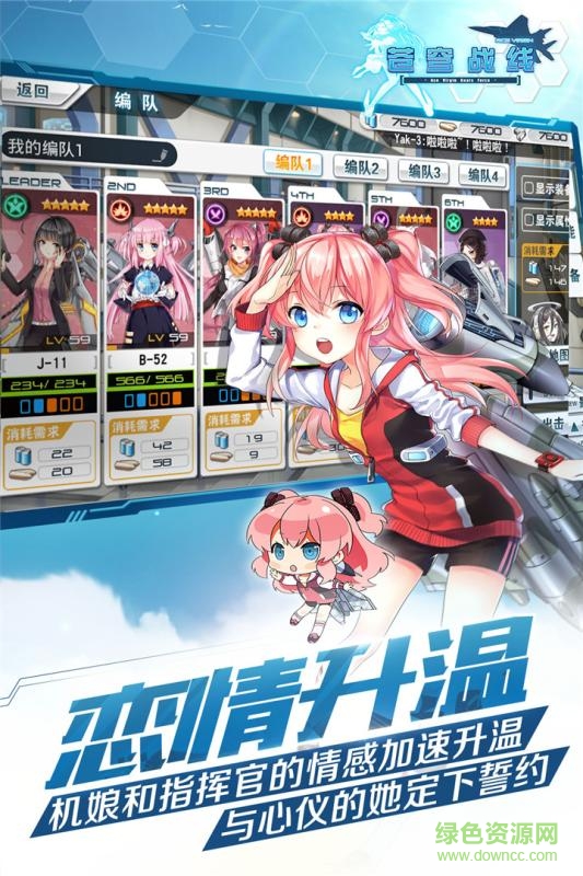 果盤蒼穹戰(zhàn)線游戲4