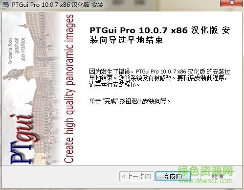 ptgui pro mac漢化修改版 v10.0.15 蘋果電腦最新版 0