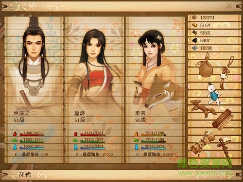 軒轅劍4外傳蒼之濤單機游戲 綠色免安裝版 1