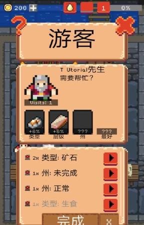 像素鐵匠手機(jī)版(Pixel Blacksmith) v2.1.4 安卓版 0