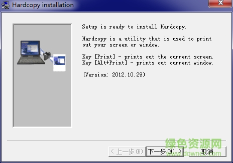 HardCopy下載