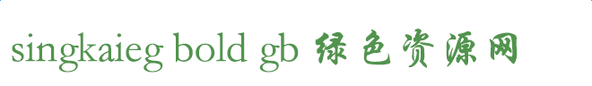 singkaiegboldgb