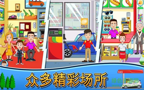 我的小鎮(zhèn)車庫(kù)游戲(My Town : Car (wash, fix & drive cars)) v1.0 安卓版 1