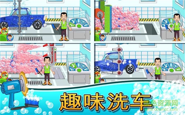 我的小鎮(zhèn)車庫(kù)游戲(My Town : Car (wash, fix & drive cars)) v1.0 安卓版 4