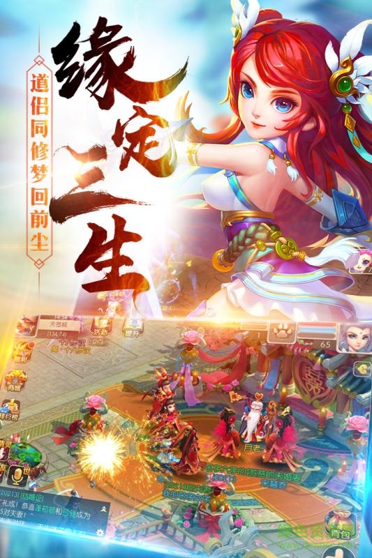 9377九天蒼穹游戲 v3.3.49 安卓版 0