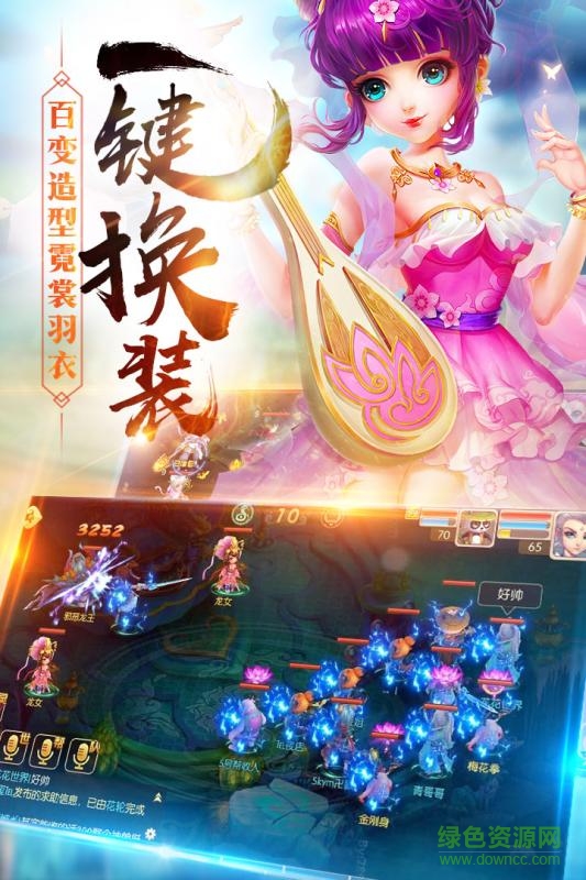 無憂玩游戲修仙緣 v2.4.0 安卓版 2
