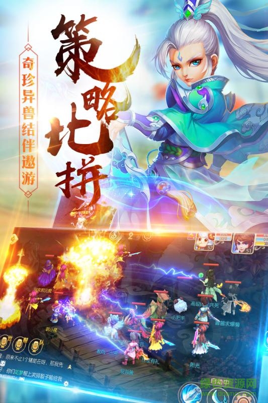無憂玩修仙緣手游
