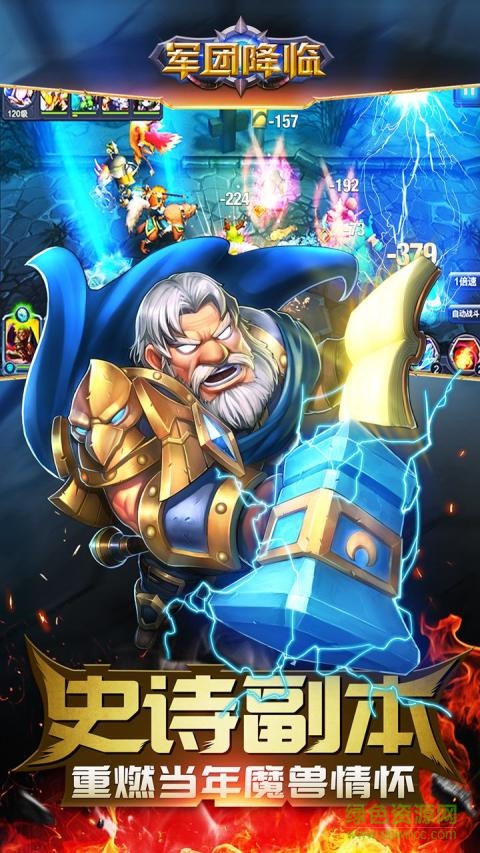 軍團降臨內(nèi)購 v1.7.0 安卓無限鉆石版 0