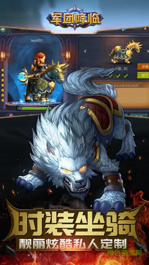 軍團降臨內(nèi)購 v1.7.0 安卓無限鉆石版 1