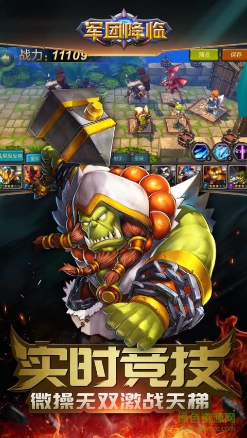 軍團降臨內(nèi)購 v1.7.0 安卓無限鉆石版 2