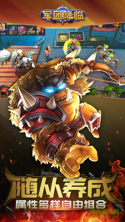 軍團降臨內(nèi)購 v1.7.0 安卓無限鉆石版 3