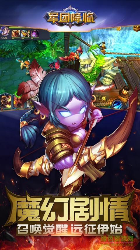 軍團降臨內(nèi)購 v1.7.0 安卓無限鉆石版 4